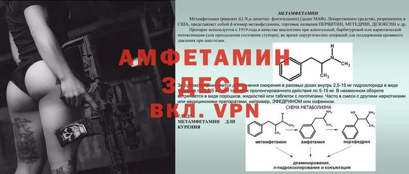 Amphetamine VHQ  Анжеро-Судженск 