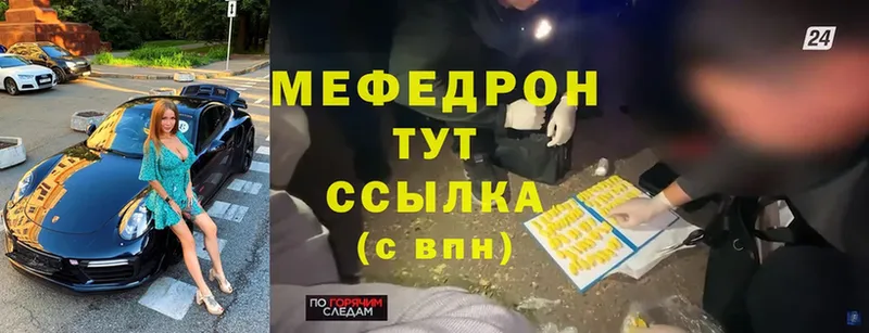 МЯУ-МЯУ mephedrone  Анжеро-Судженск 